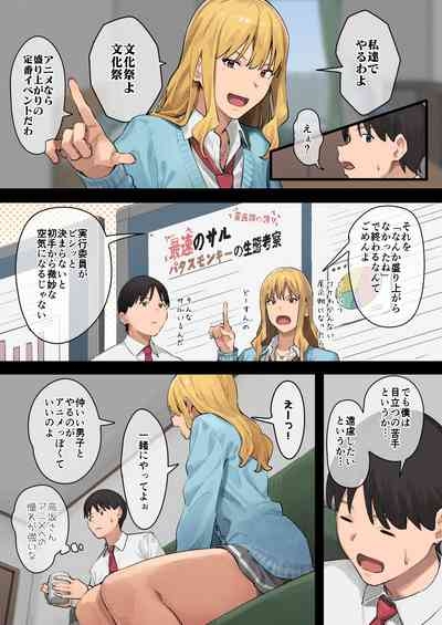デブから始めるステキな日常 2 4