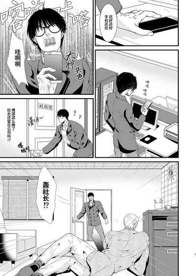 Amuse | 求欢 7