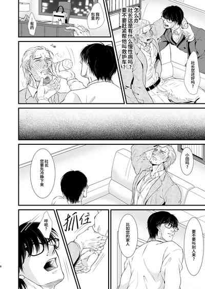 Amuse | 求欢 8