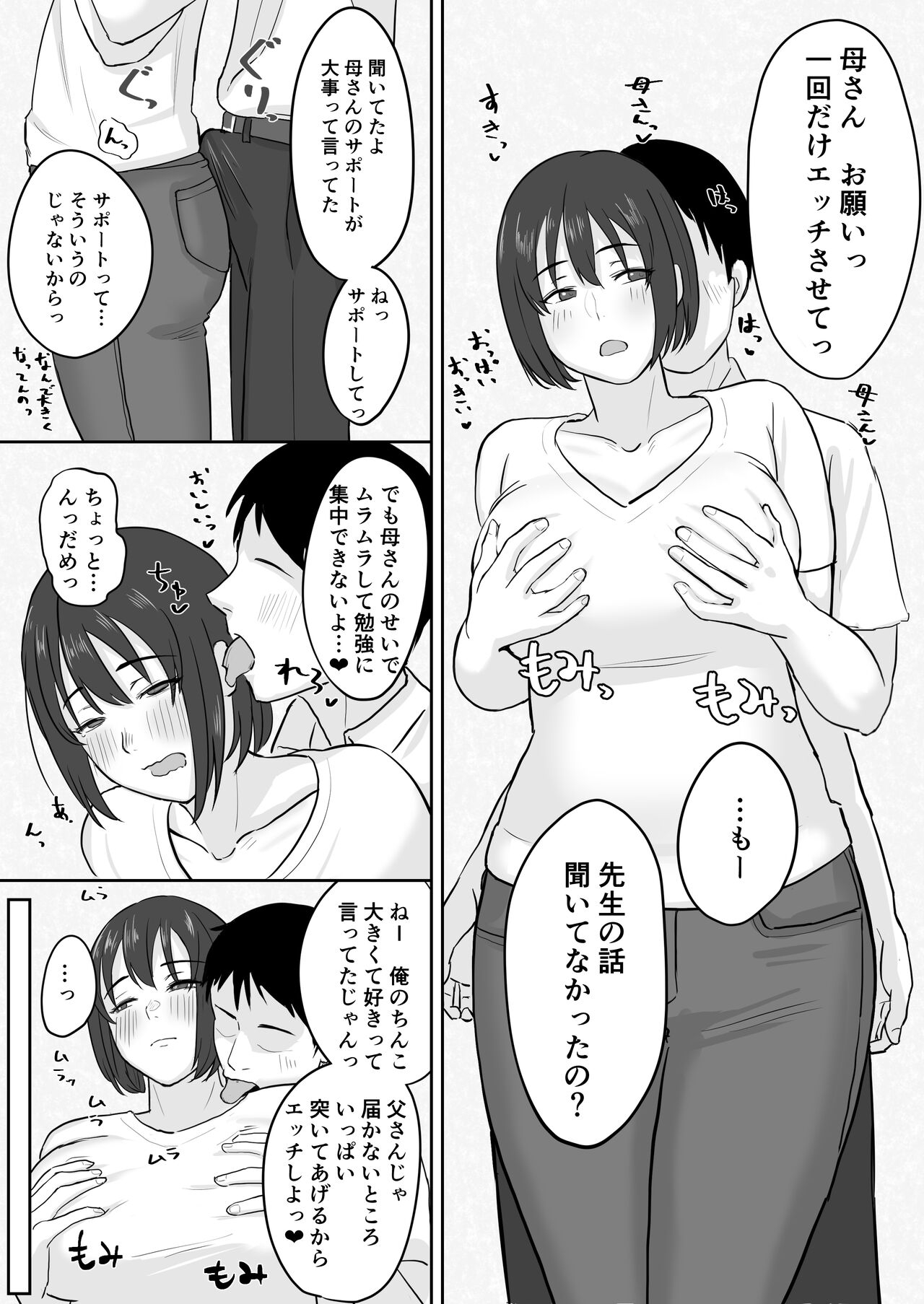 勉強そっちのけでエッチしちゃう2人の話 1