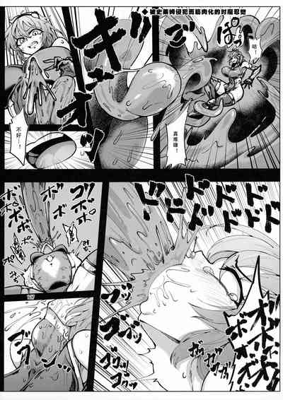 Taimanin Satori Goshuu 5