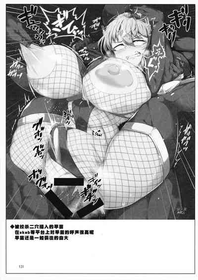 Taimanin Satori Goshuu 9