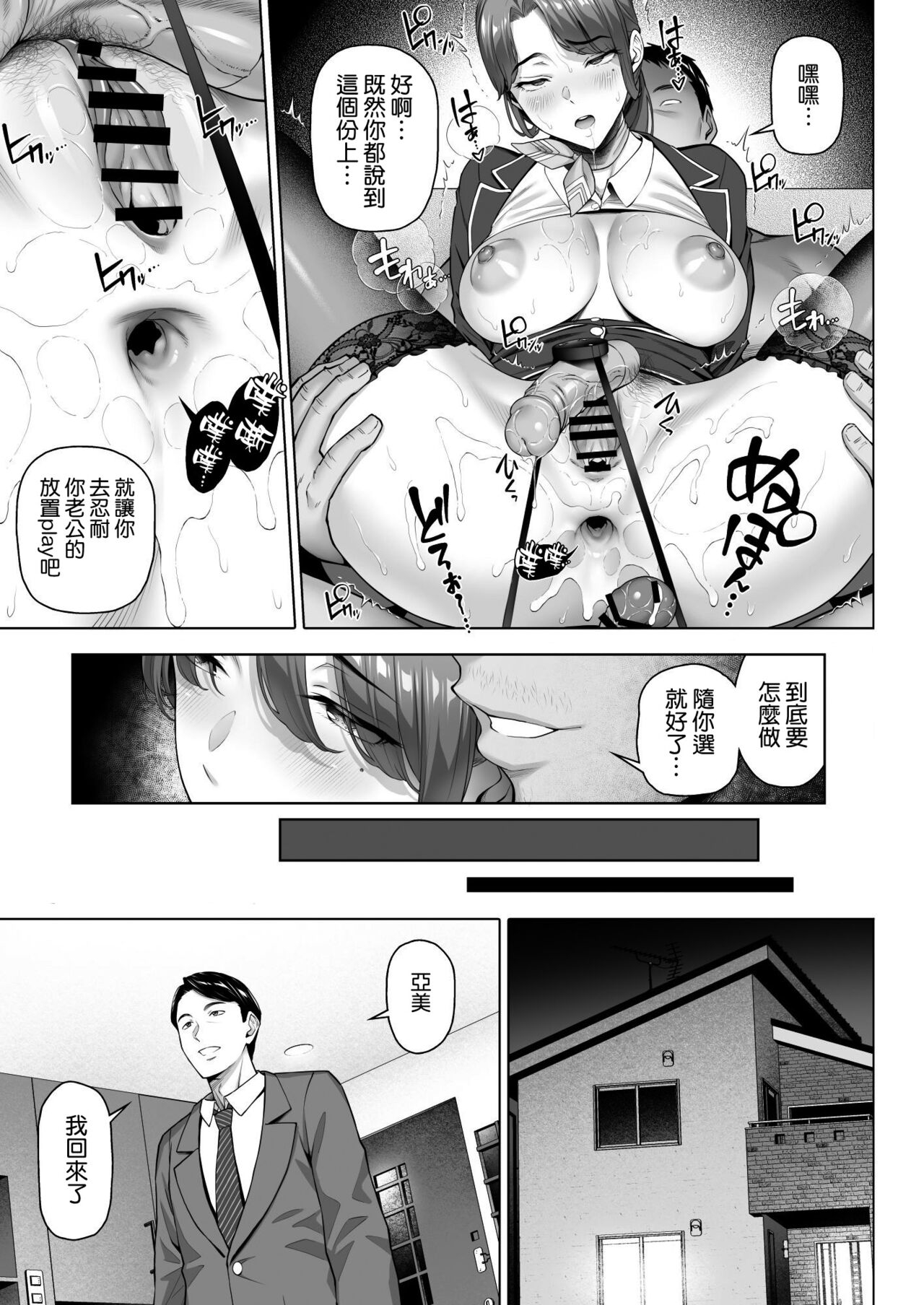 ご近所さんは飢えた人妻 36