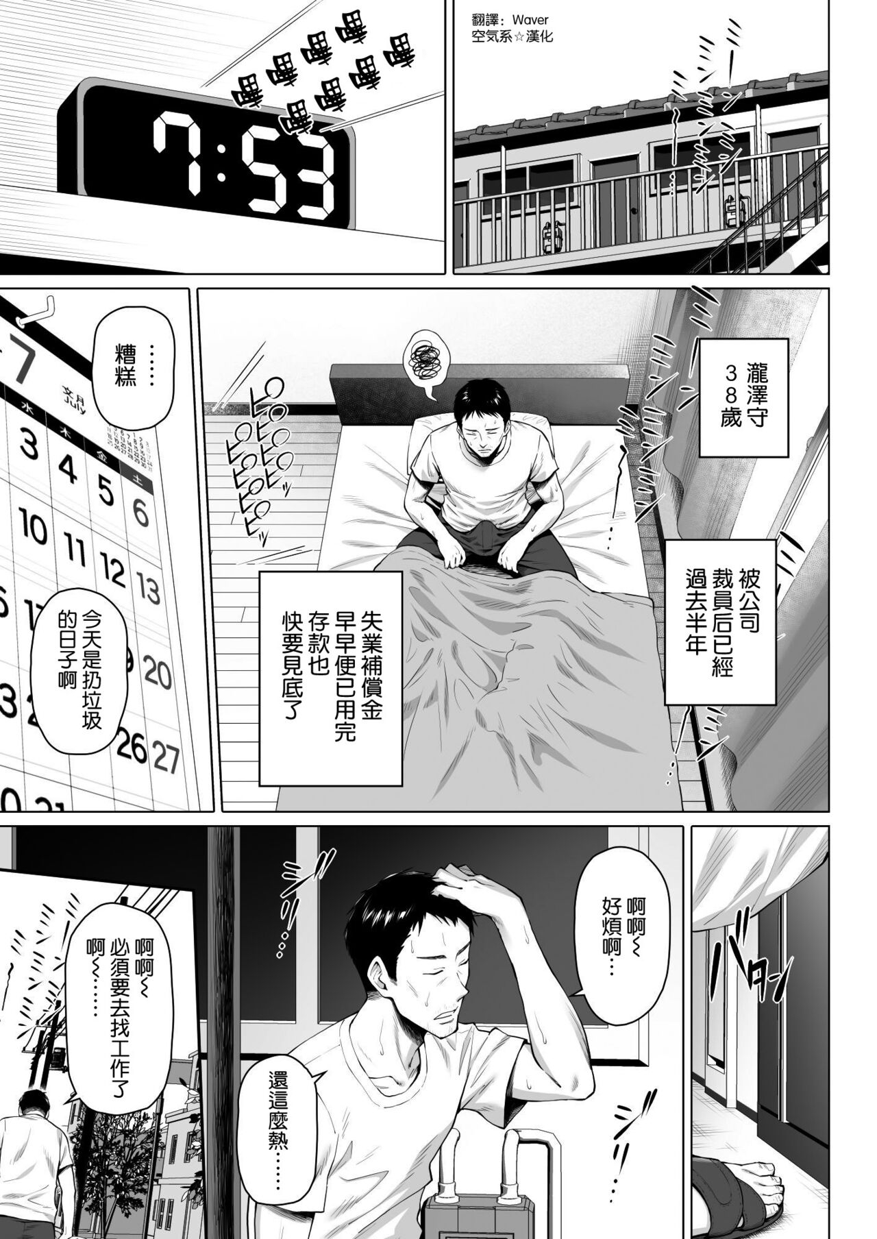 ご近所さんは飢えた人妻 4