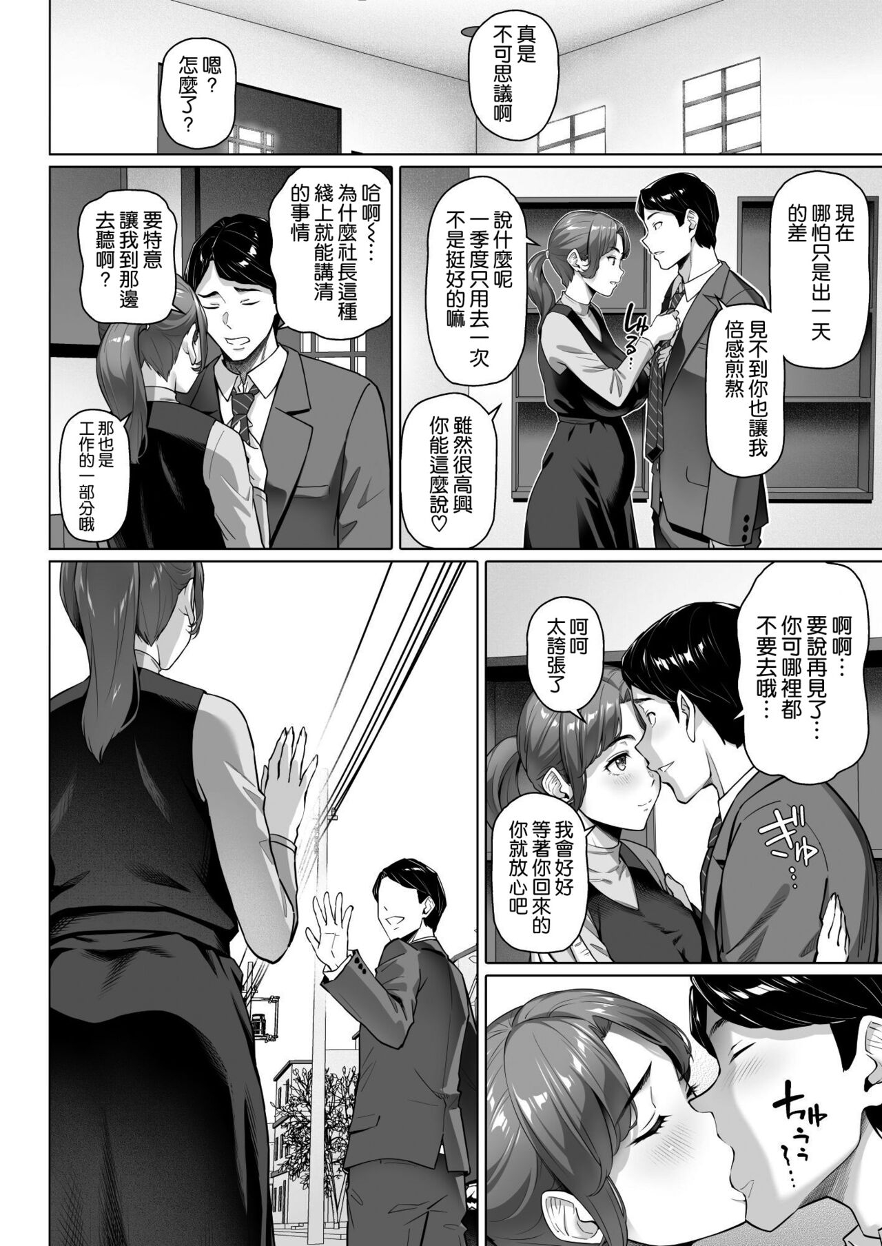 ご近所さんは飢えた人妻 41