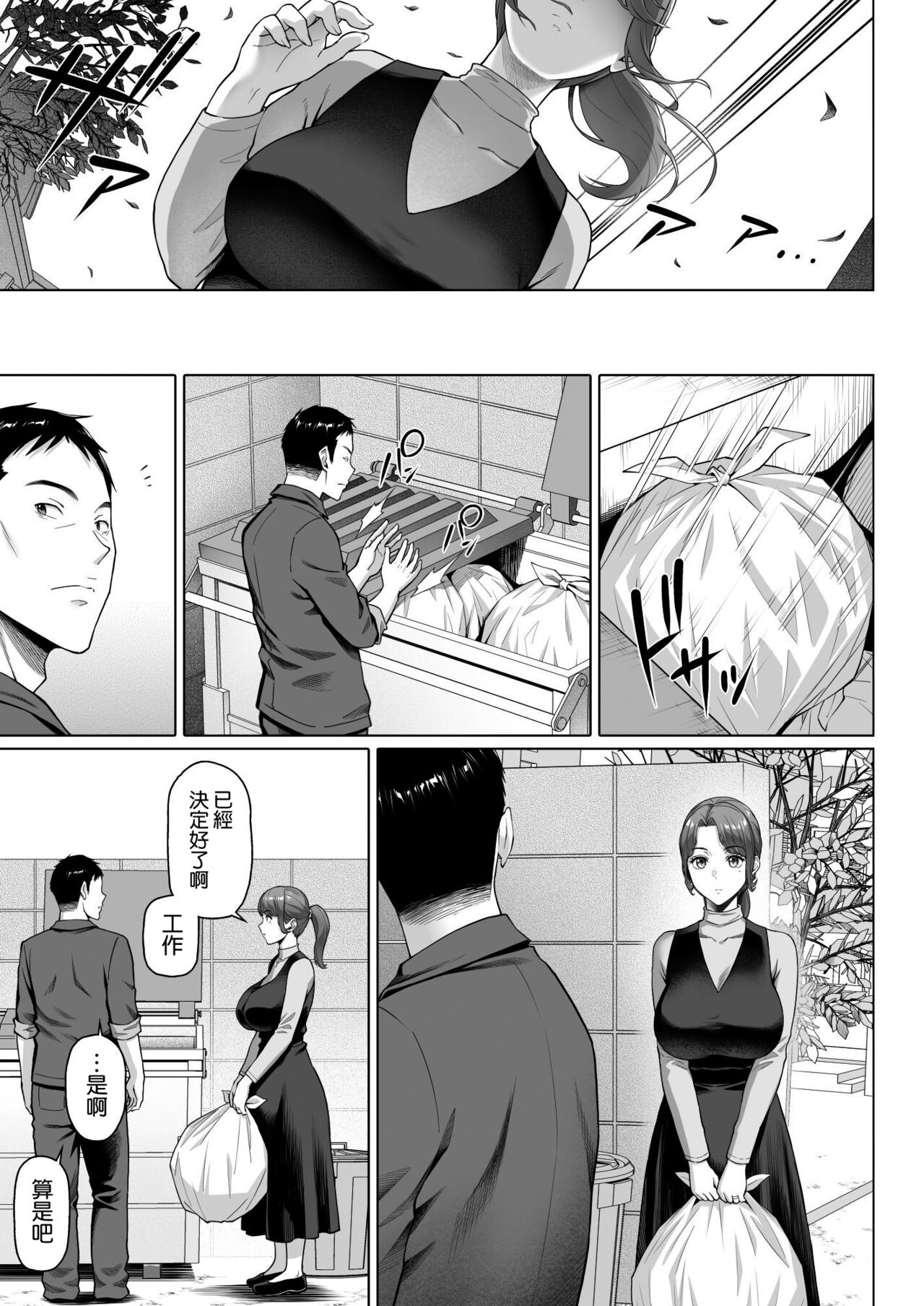 ご近所さんは飢えた人妻 42