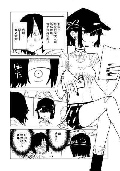 Yawarakaku mo Utsushiku mo nai 4
