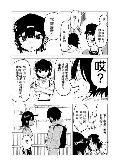 Yawarakaku mo Utsushiku mo nai 7
