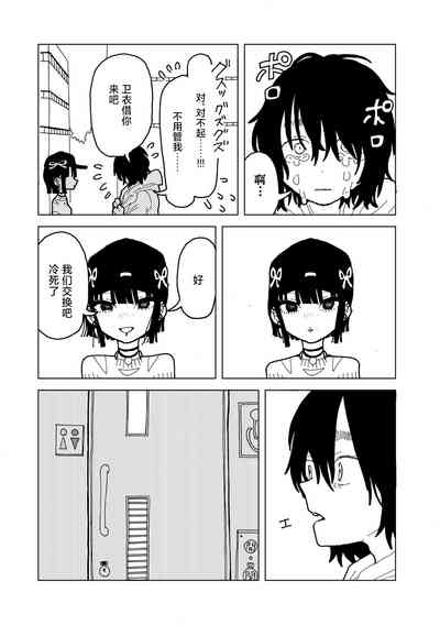 Yawarakaku mo Utsushiku mo nai 8
