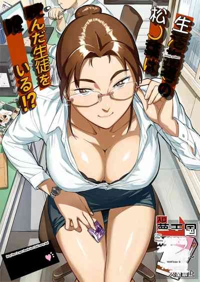 Lifestyle Guidance Matsunoha is eating the students she glares at! O.p Com 1