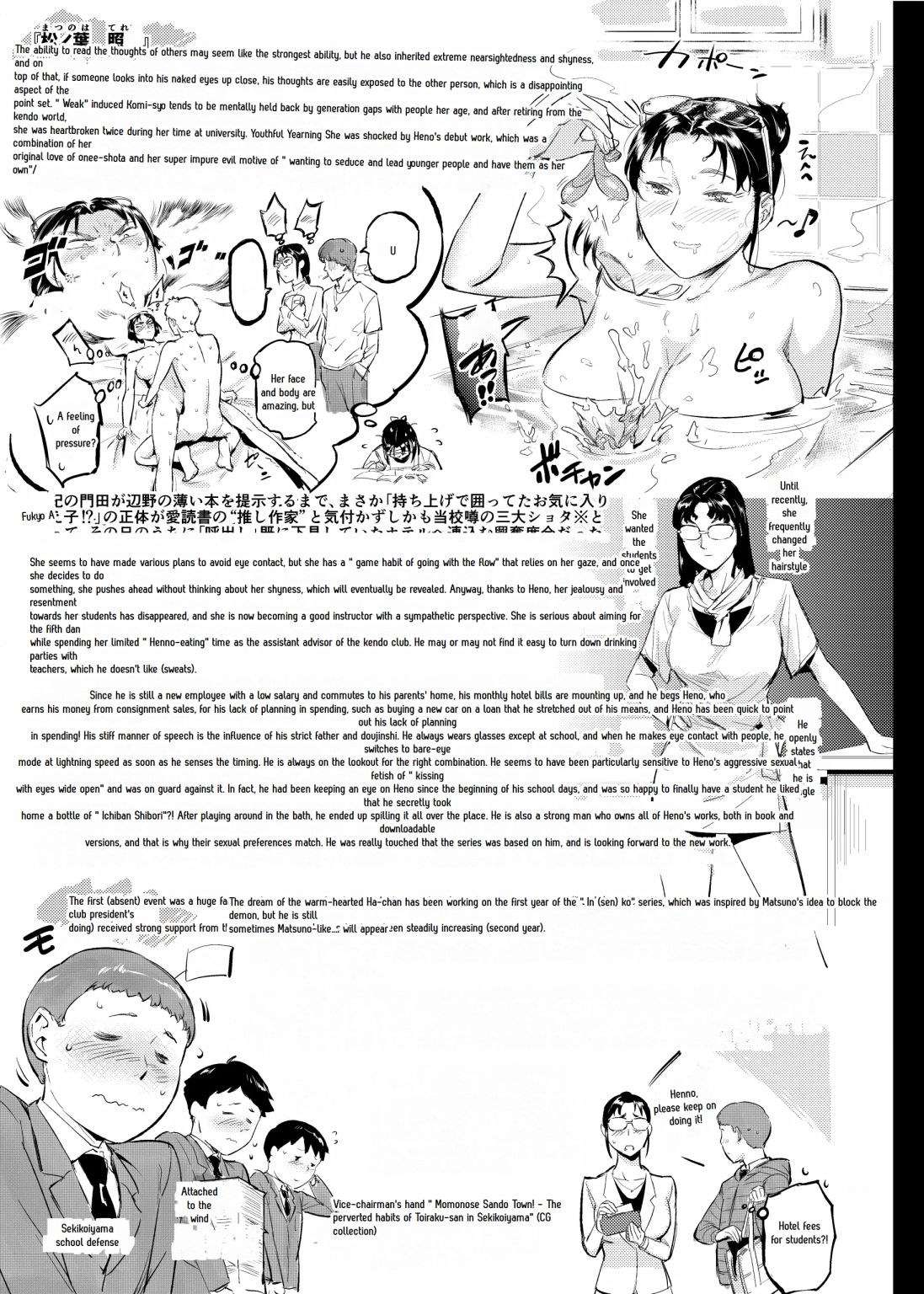 Lifestyle Guidance Matsunoha is eating the students she glares at! O.p Com - Page 45