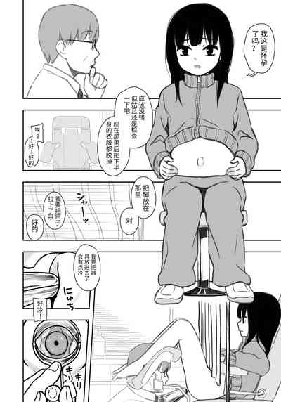Otonari-san no Ko ni Ichiman Yen Agetara Iroiro Yarasetekureta 4︱隔壁邻居的孩子只要给一万元就可以让我做各种各样的事情 4 3