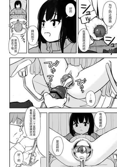 Otonari-san no Ko ni Ichiman Yen Agetara Iroiro Yarasetekureta 4︱隔壁邻居的孩子只要给一万元就可以让我做各种各样的事情 4 5