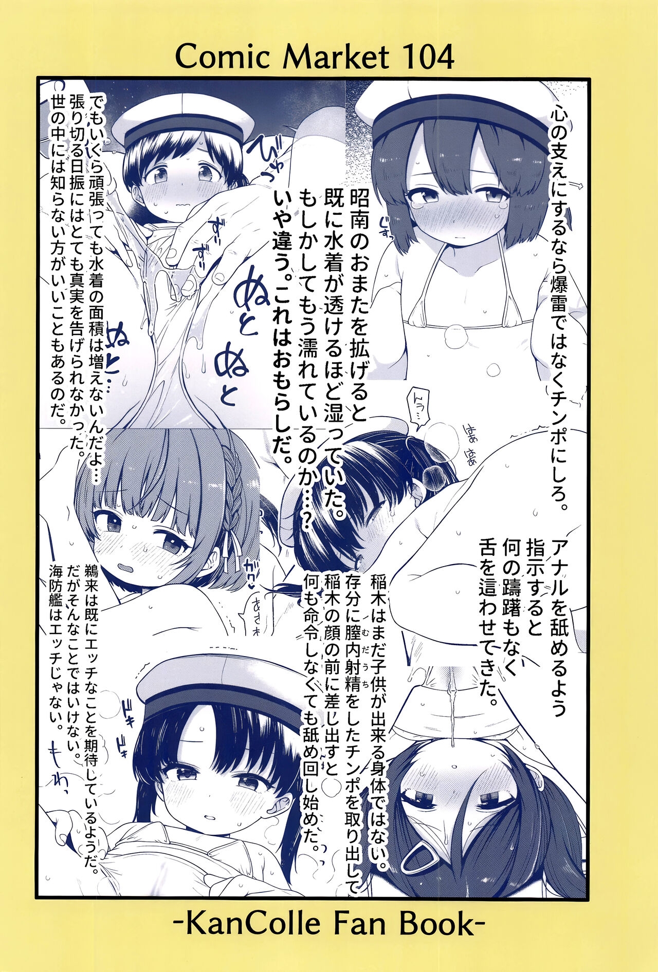 (C104) [Tekireiki ni Shokuchuudoku (Sawamura Ao)] Ukuru-gata Kaiboukan Hiburi-gata Kaiboukan Yoru no Otsutomebon (Kantai Collection -KanColle-) [Chinese] [吸住没碎个人汉化] 26
