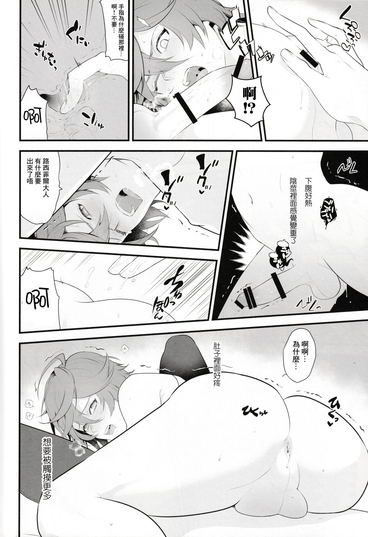 Lovable you - Page 12