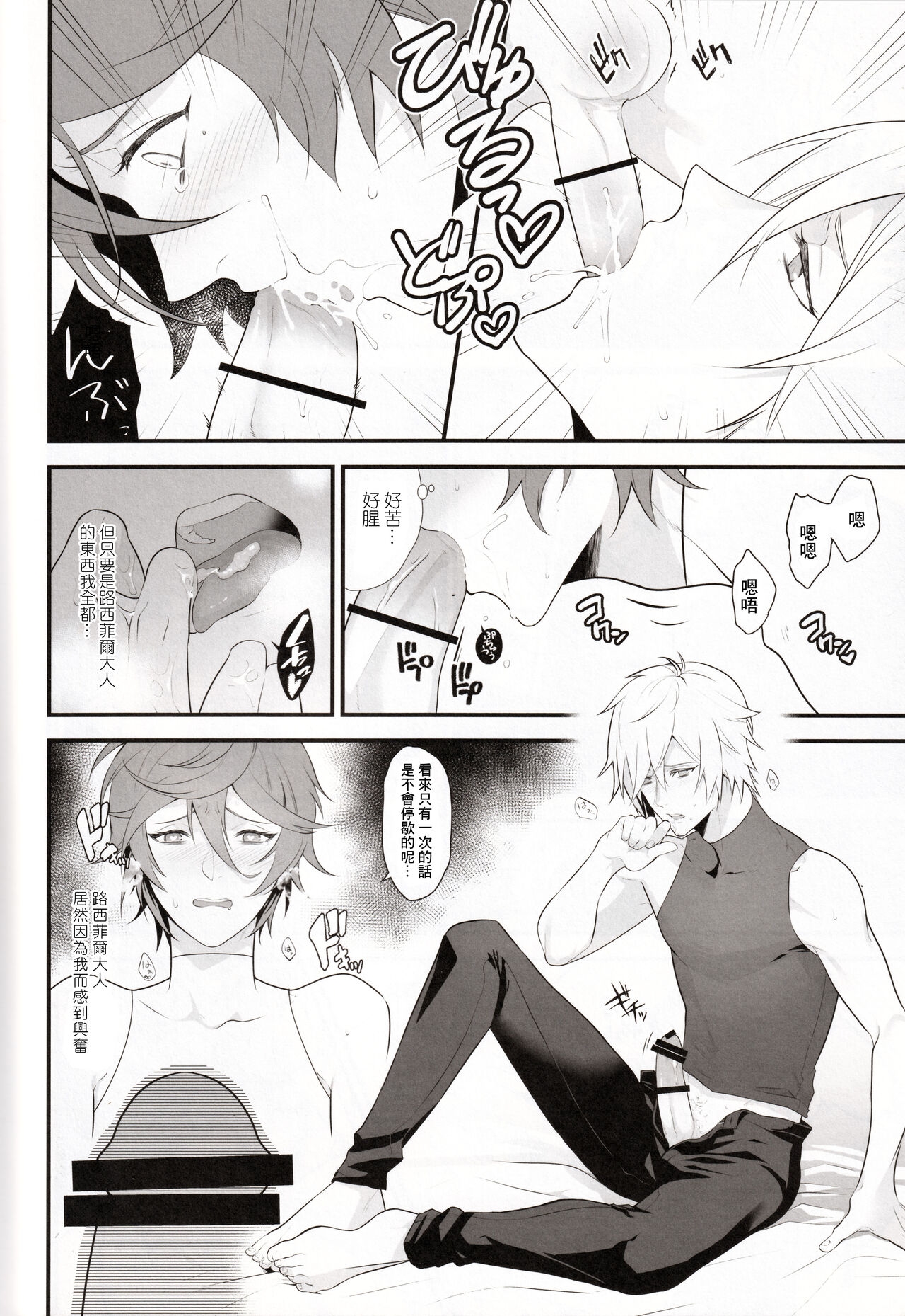 Lovable you - Page 14