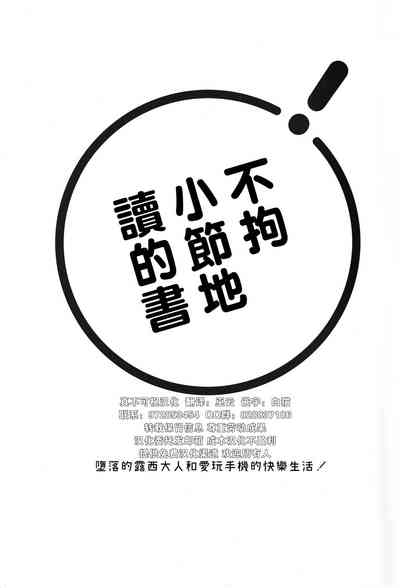 Aa! Ochi Luci-sama!  | 啊啊!墮路西爾哦! 3