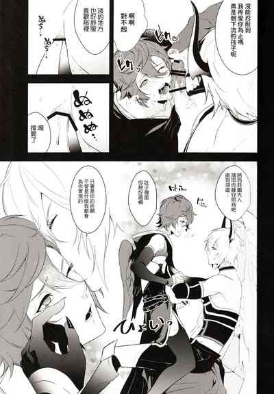 Aa! Ochi Luci-sama!  | 啊啊!墮路西爾哦! 9