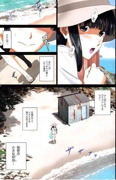 Roshutsu Otome chichi Comic "oppai kōshi wa natsu no hamabe de zenra to danshi to itazura to" 6