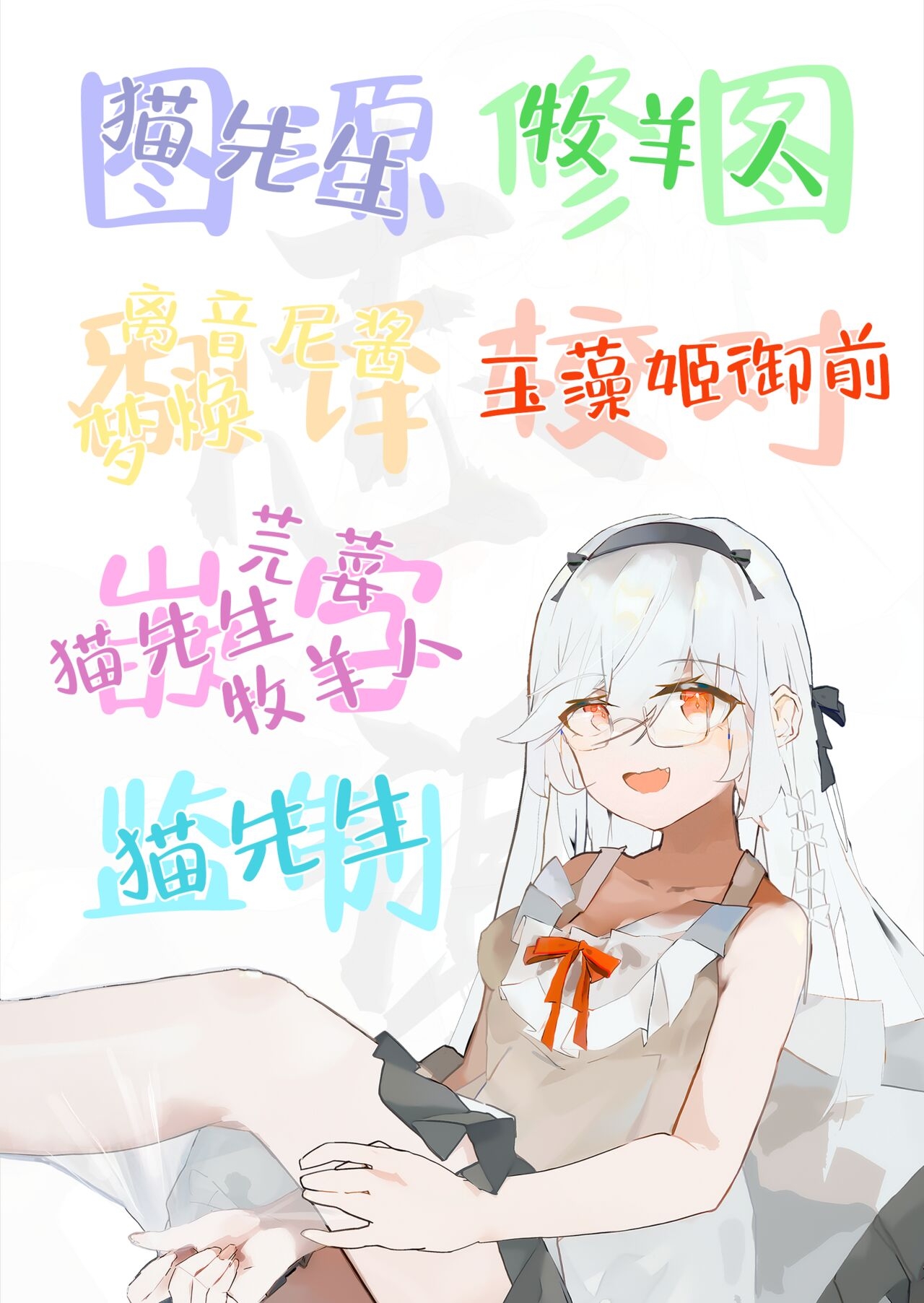 Asobo, Niini 3  | 来玩吧，哥哥 3 - Page 62