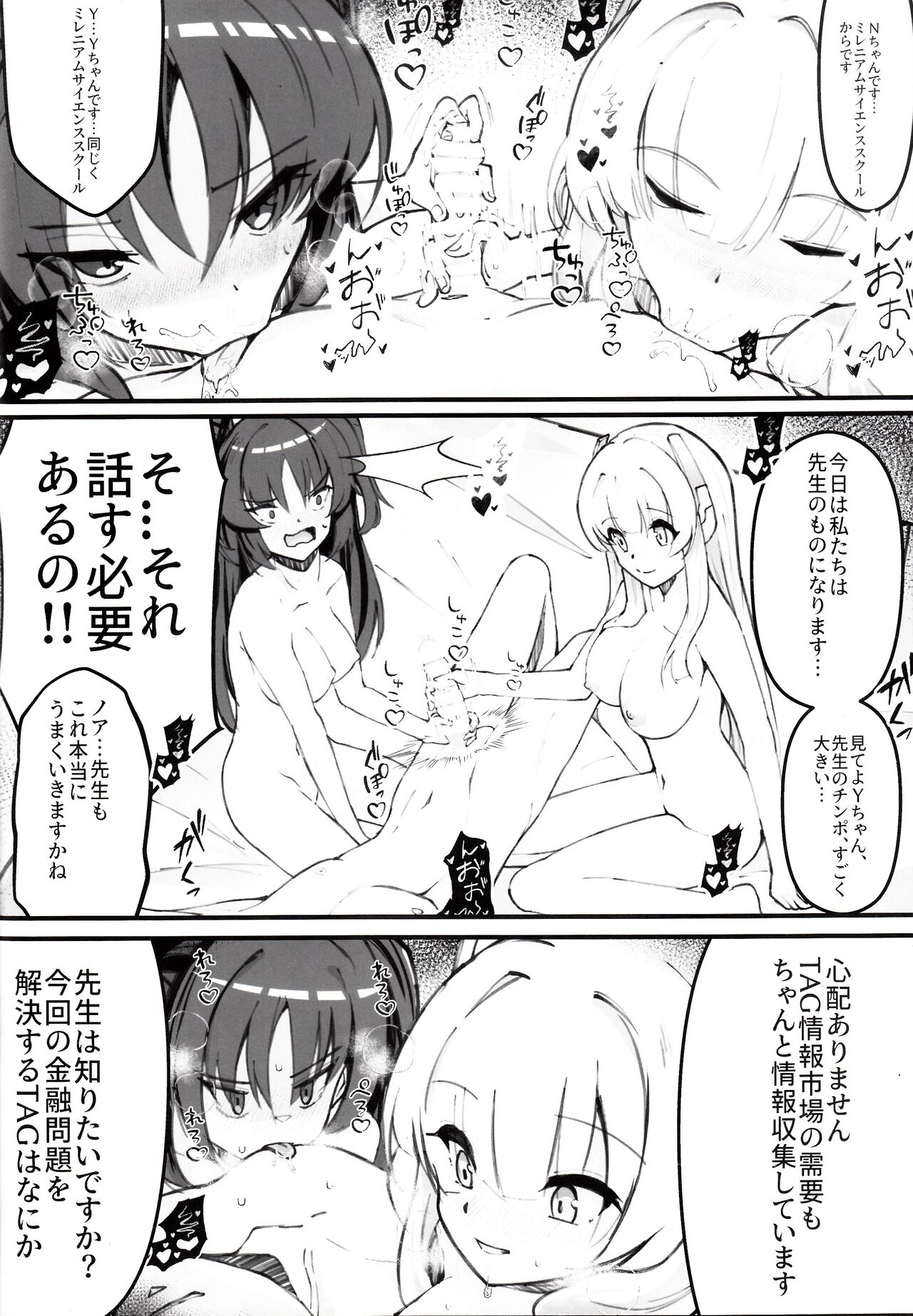 Sensei! Kore wa " NTR" Jyanain Dakara Ne! - Page 13