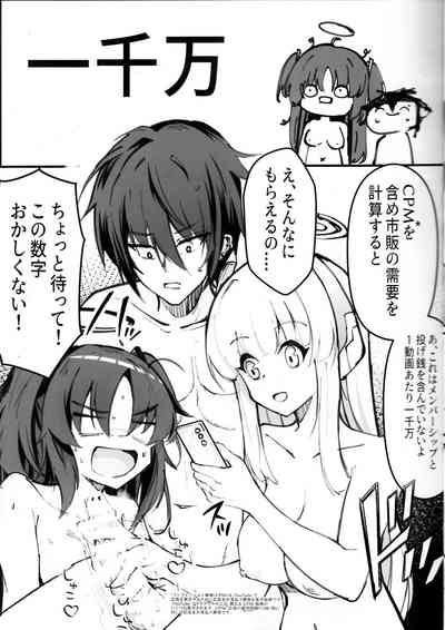 Sensei! Kore wa " NTR" Jyanain Dakara Ne! 8