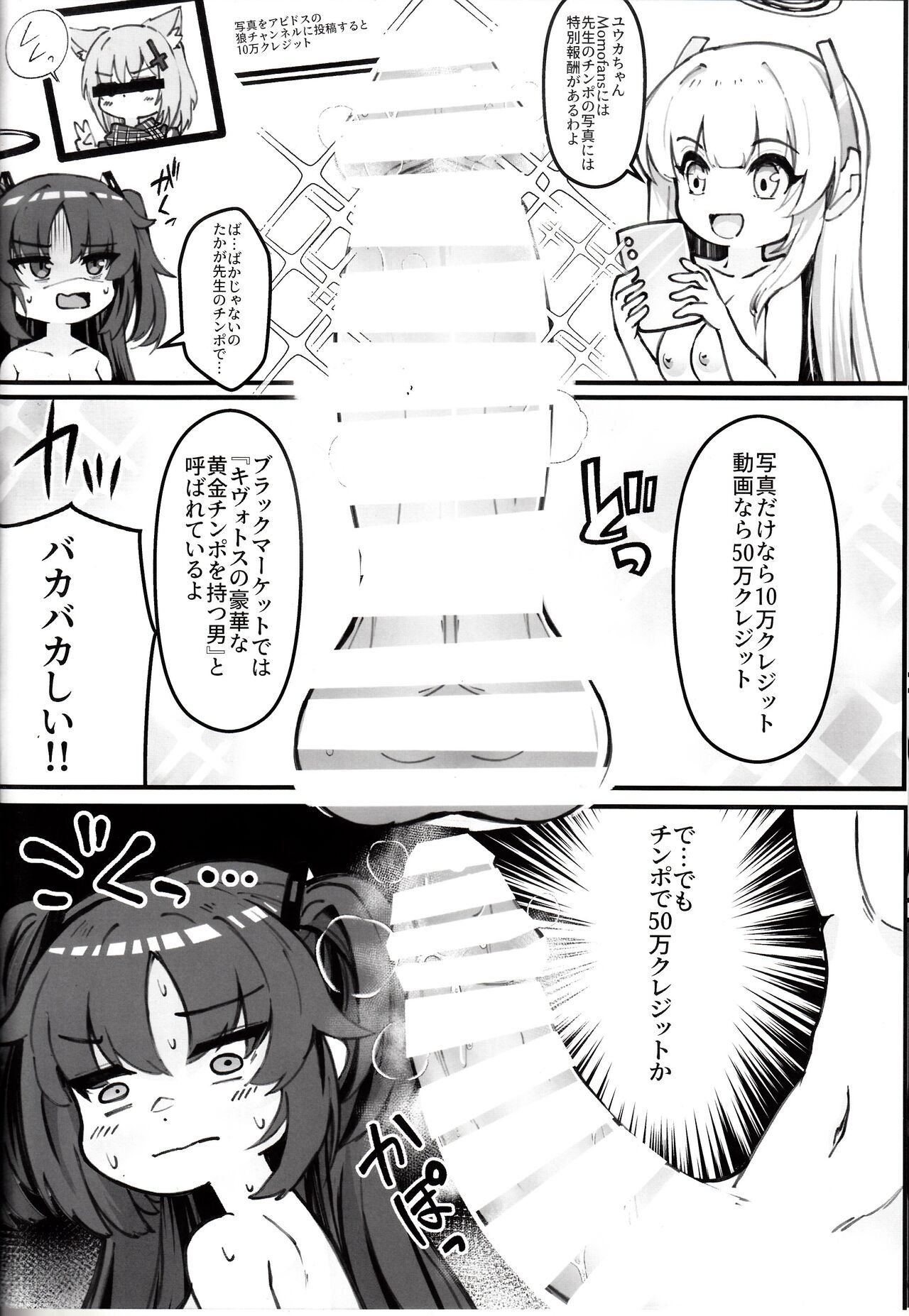 Sensei! Kore wa " NTR" Jyanain Dakara Ne! - Page 9
