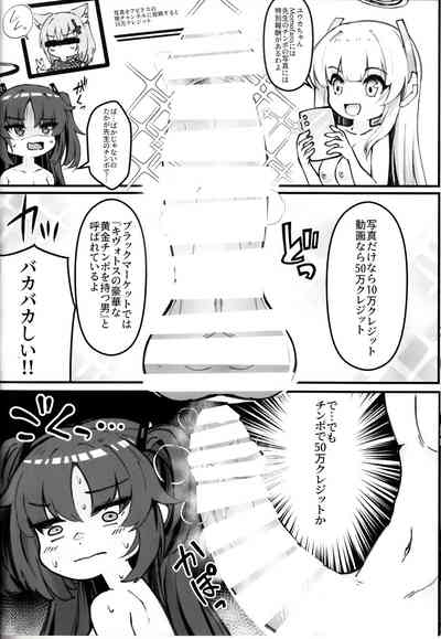 Sensei! Kore wa " NTR" Jyanain Dakara Ne! 9