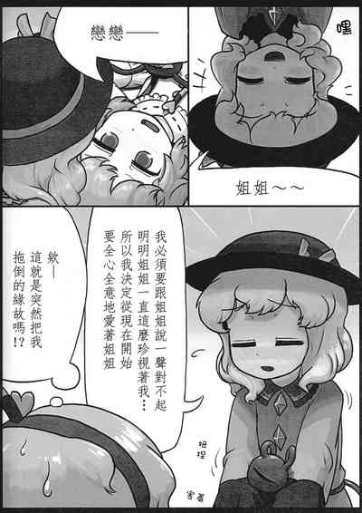 Honno Polygraph | 本能測謊儀 7