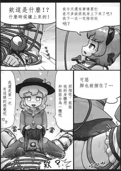 Honno Polygraph | 本能測謊儀 9