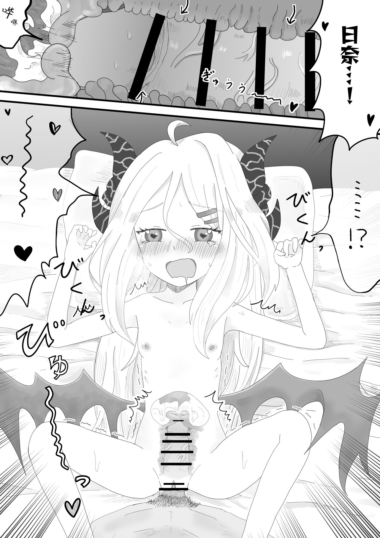 Hina Iinchou to no Amaama Jikan | 和日奈委员长的甜蜜时光 11