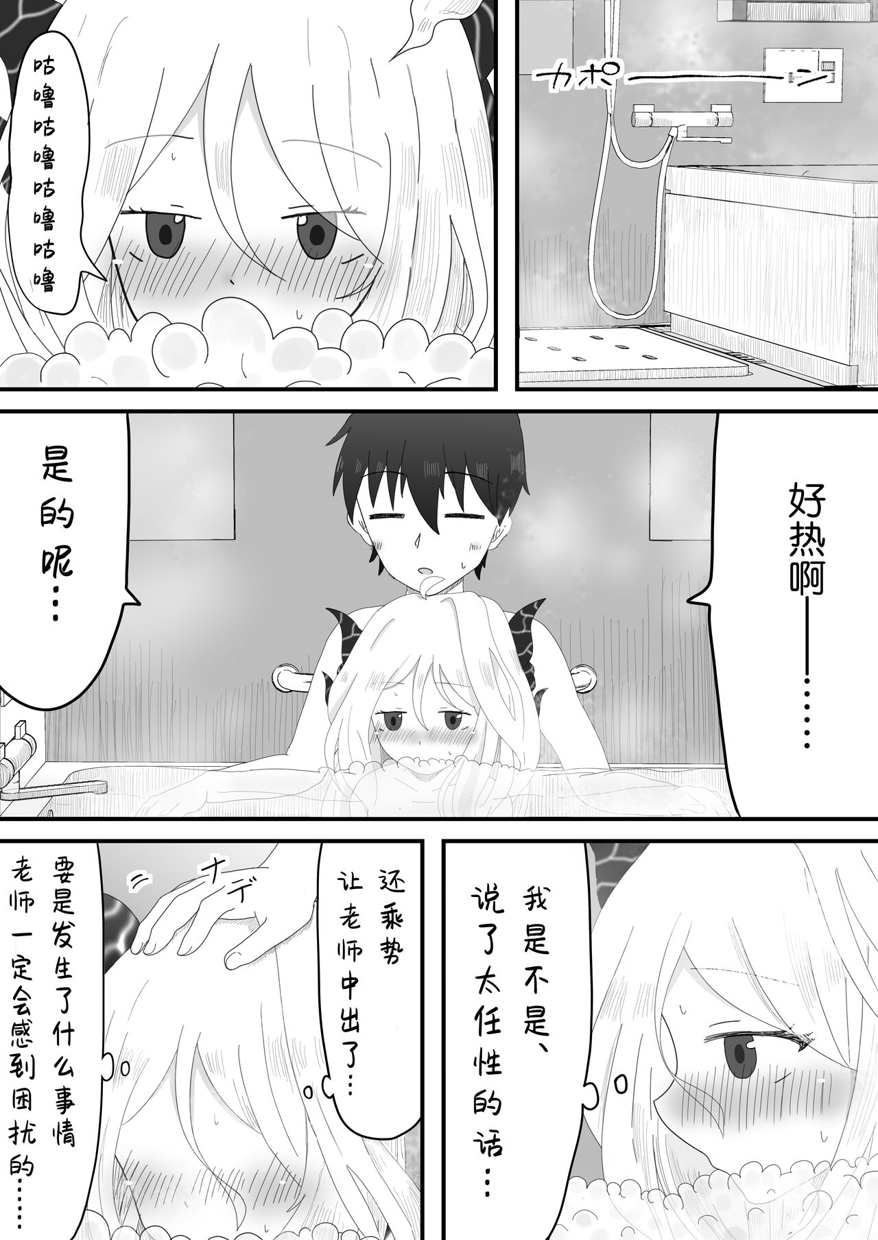 Hina Iinchou to no Amaama Jikan | 和日奈委员长的甜蜜时光 13