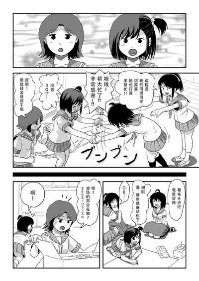 Chiru Roshutsu 21 | 琪露露出 21 10