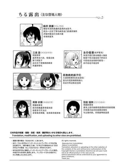 Chiru Roshutsu 21 | 琪露露出 21 4