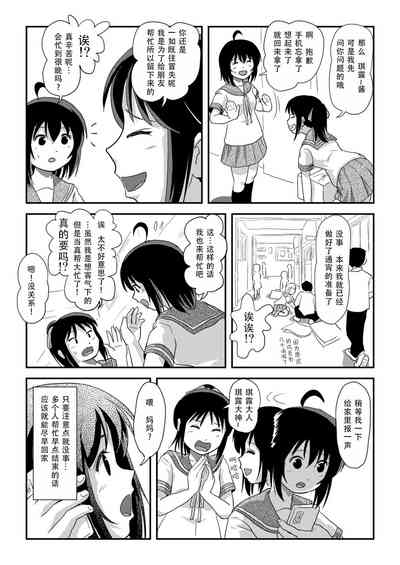 Chiru Roshutsu 21 | 琪露露出 21 9