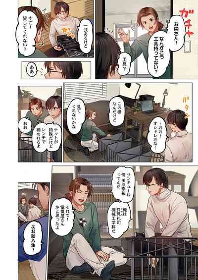 Fuufu Koukan31-37 6