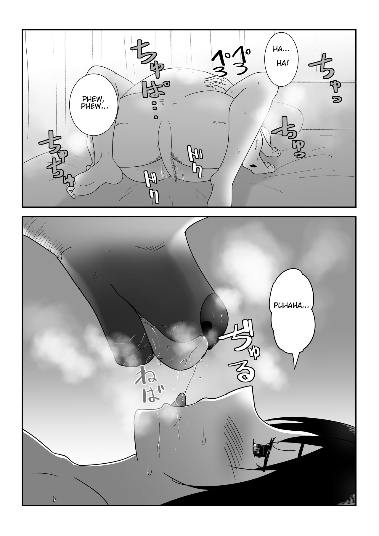 Hajimete no - Page 31