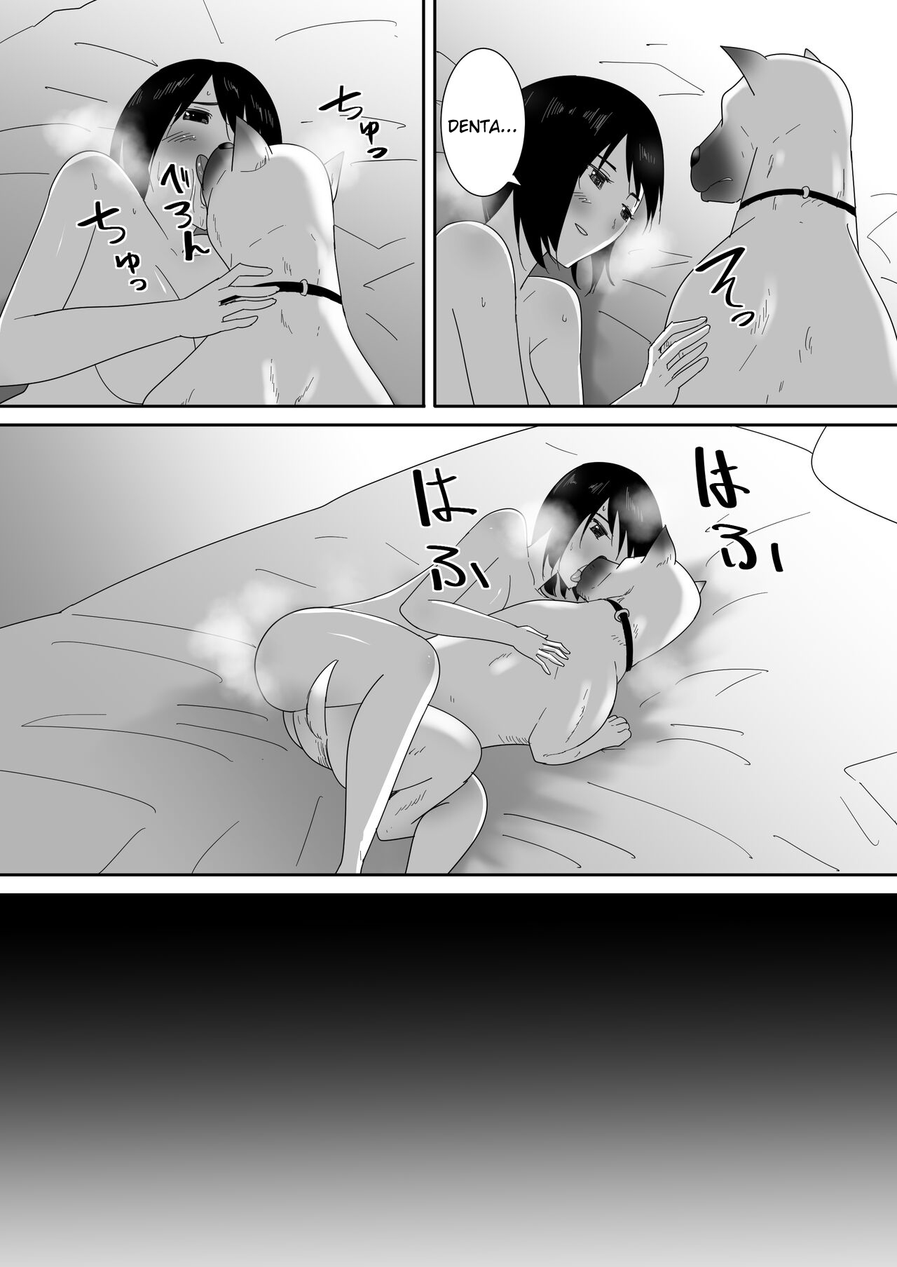 Hajimete no - Page 33