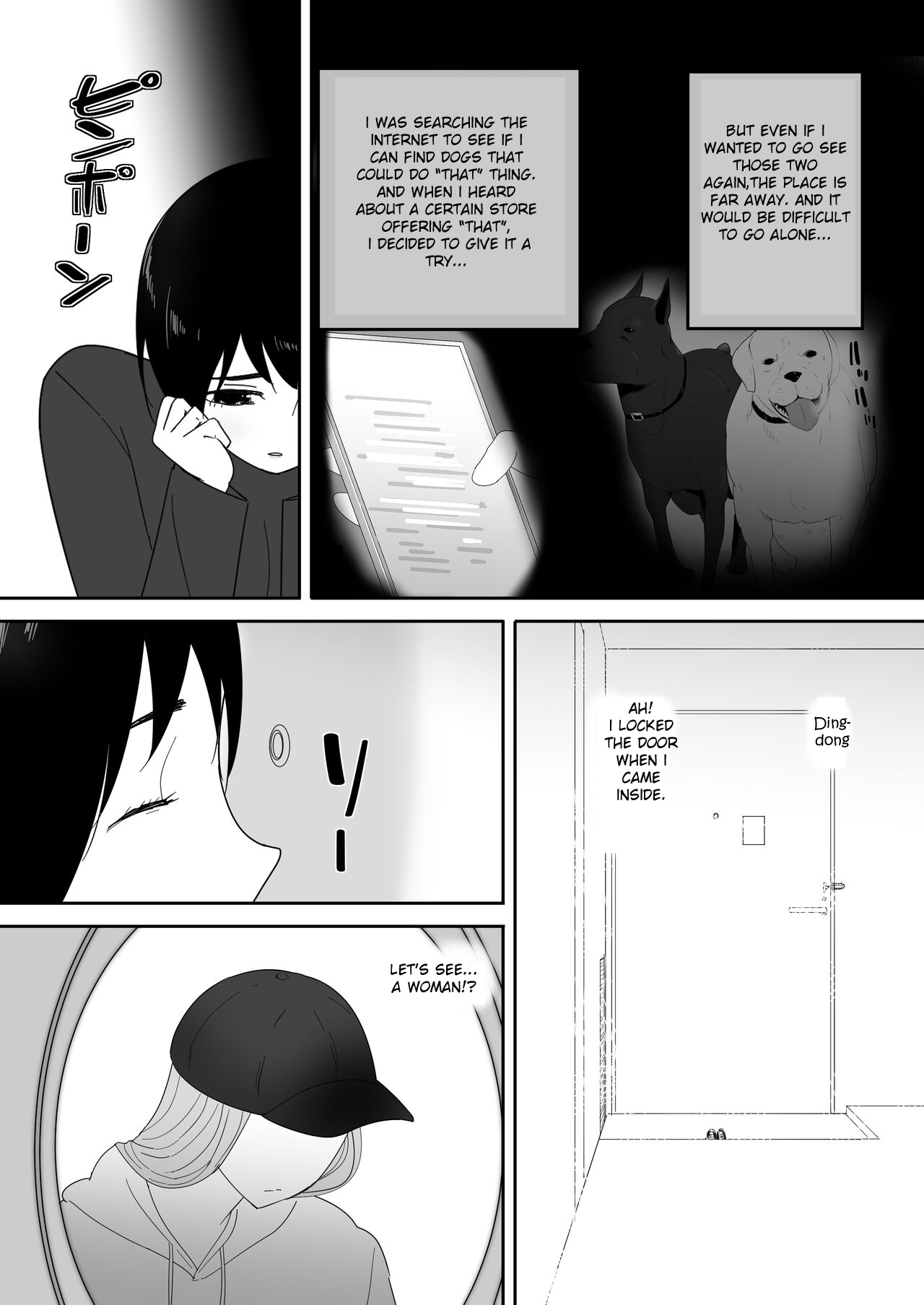 Hajimete no - Page 8