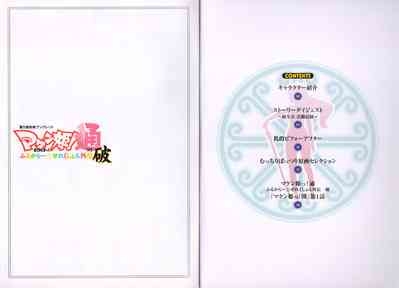 MakenBD ScanJP Special Book 3
