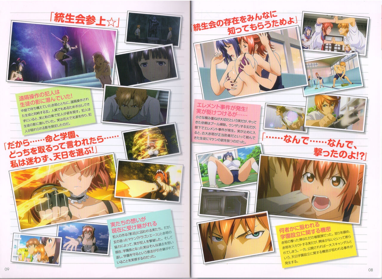 MakenBD ScanJP Special Book - Page 7