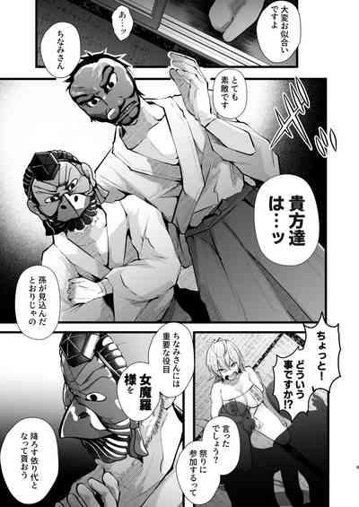 Tsuiseki Fire Futanari chinpo Inshuumura 10
