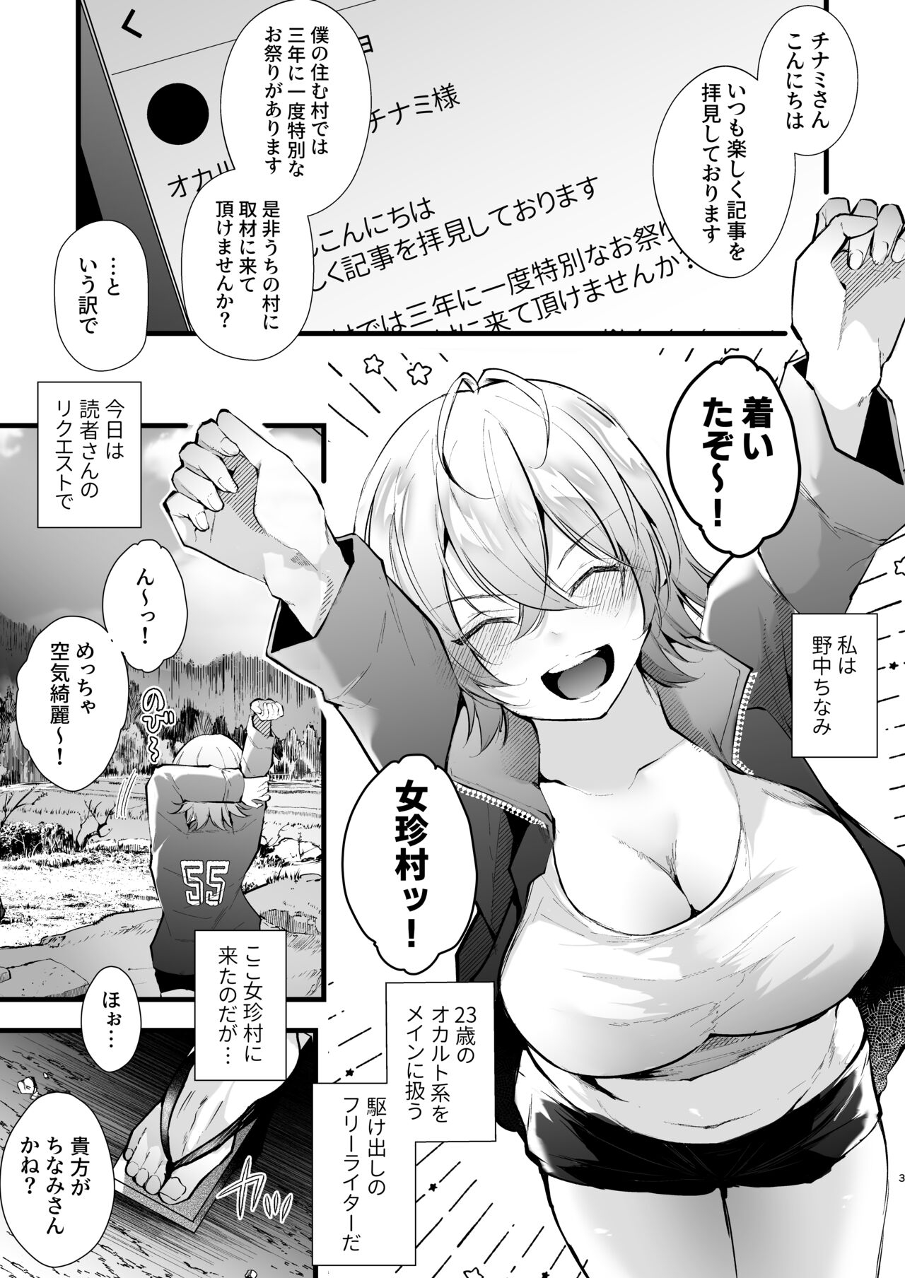 Tsuiseki Fire Futanari chinpo Inshuumura - Page 4