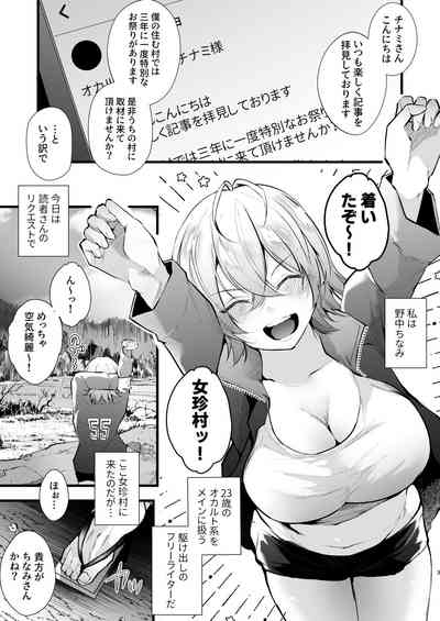 Tsuiseki Fire Futanari chinpo Inshuumura 4