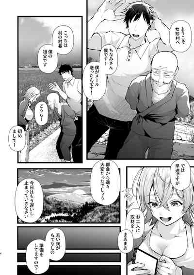 Tsuiseki Fire Futanari chinpo Inshuumura 5