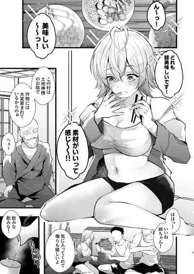 Tsuiseki Fire Futanari chinpo Inshuumura 6