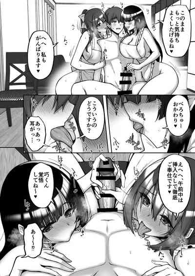Chishojo Fuuki Iin no Minna ni Ienai Inbi na Onegai 8 10