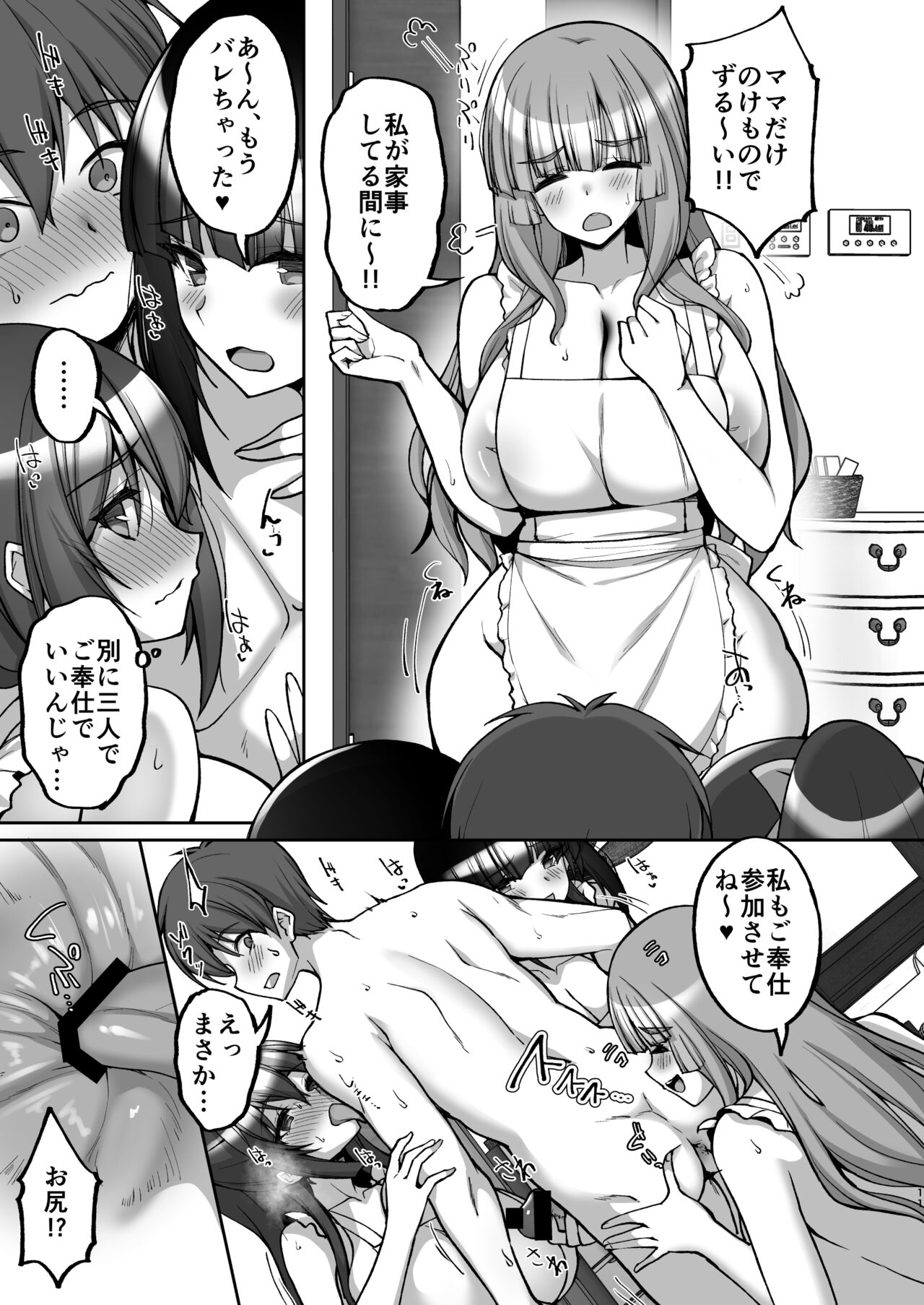 Chishojo Fuuki Iin no Minna ni Ienai Inbi na Onegai 8 - Page 11