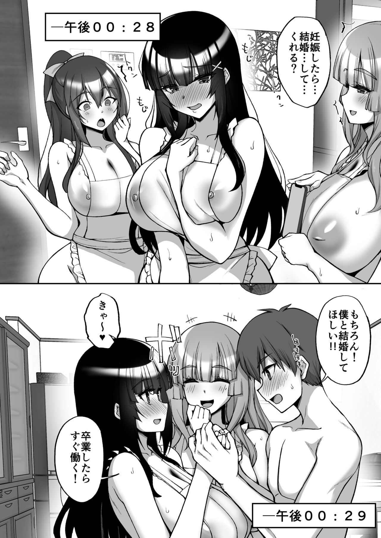 Chishojo Fuuki Iin no Minna ni Ienai Inbi na Onegai 8 - Page 22