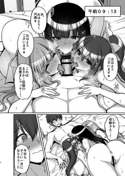 Chishojo Fuuki Iin no Minna ni Ienai Inbi na Onegai 8 4